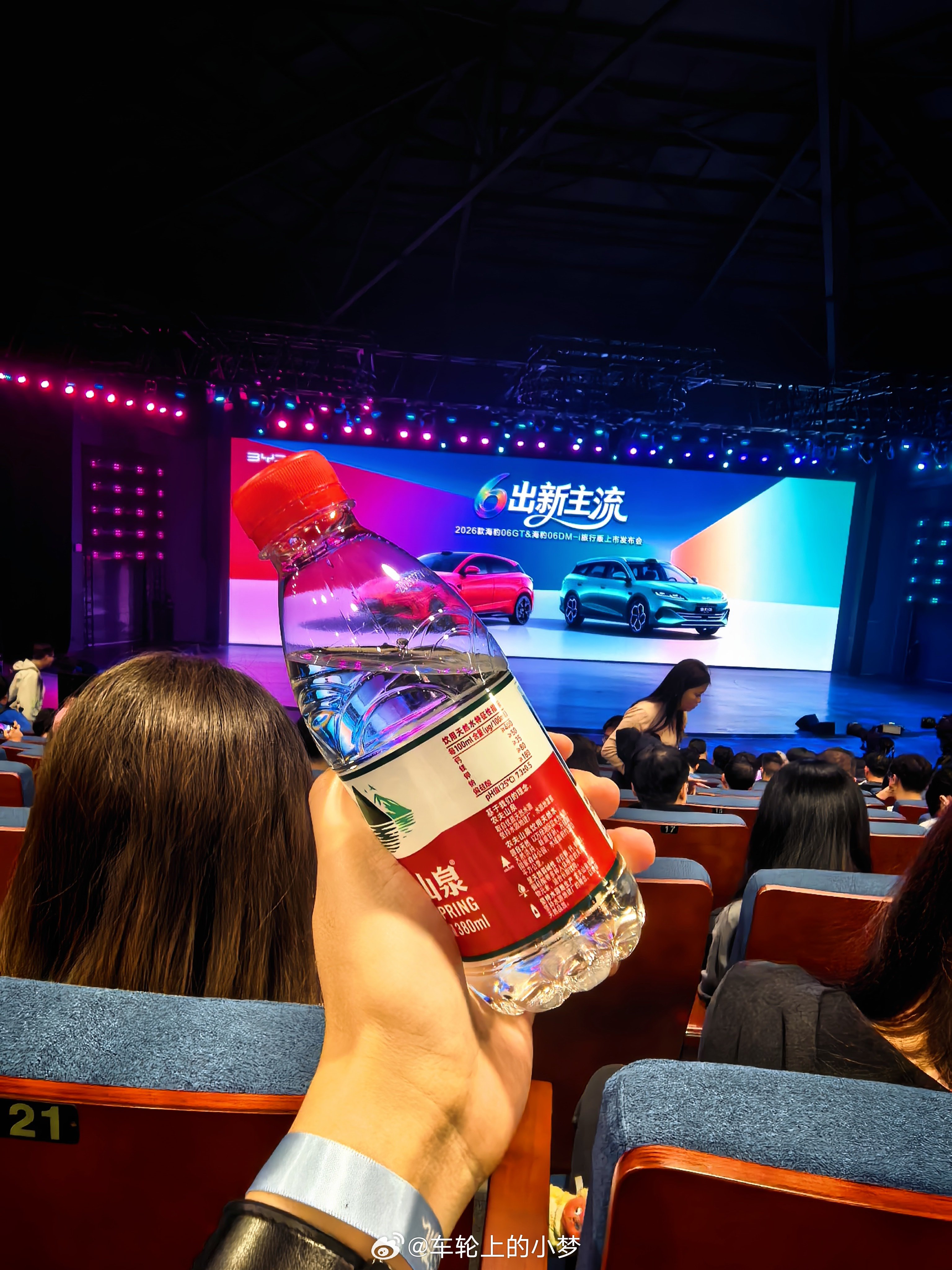 来比亚迪发布会坐下就得猛猛干水。我一天不吃饭可以，但让我一天不喝水，是真的不行 