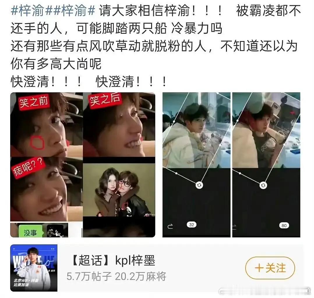 是梓墨不是梓渝梓渝进军kpl了。。。笑晕了真的太离谱了。。认错人了吧两个人互相拉