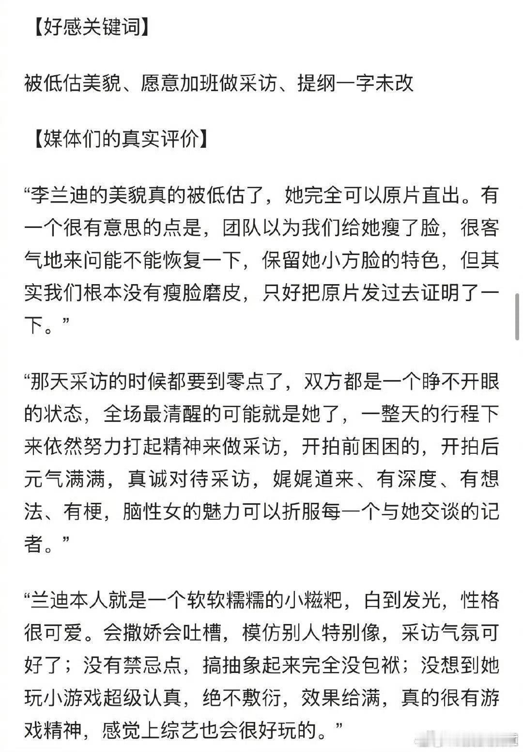 兰迪就是这样一颗美萌可爱热情礼貌的小团子