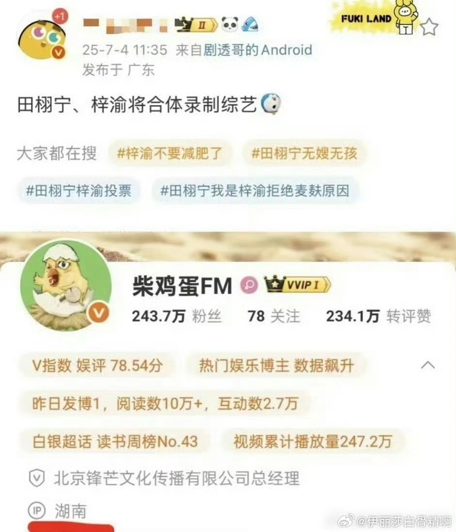 【栩你渝生】🍉 田栩宁 梓渝要合体录制综艺了 ​​​