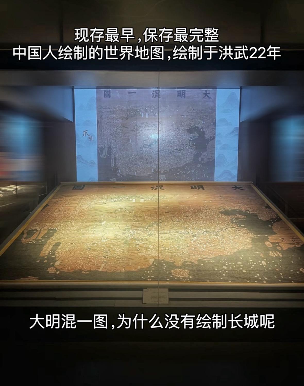 大明混一图，我国绘制时间最早，尺寸最大的世界地图 
 国宝