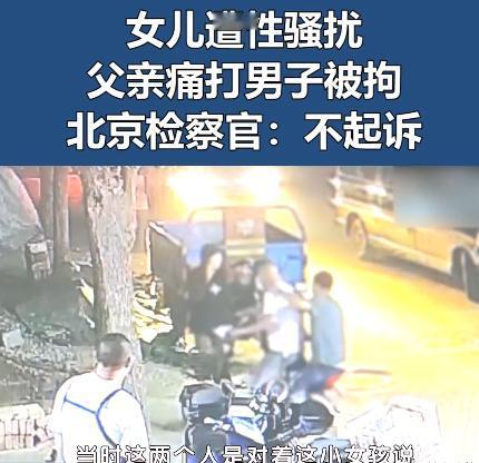 谁敢动我女儿，我就和他拼了！北京，女子晚上10点多下班，走到一饭店门口，被2个醉