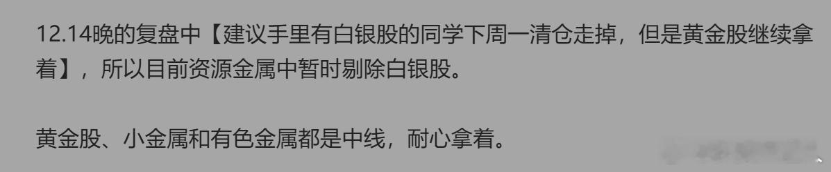 很多同学没看懂我昨天盘前对白银期货的点评，那么看下附图1就懂了。然后我再说一句，