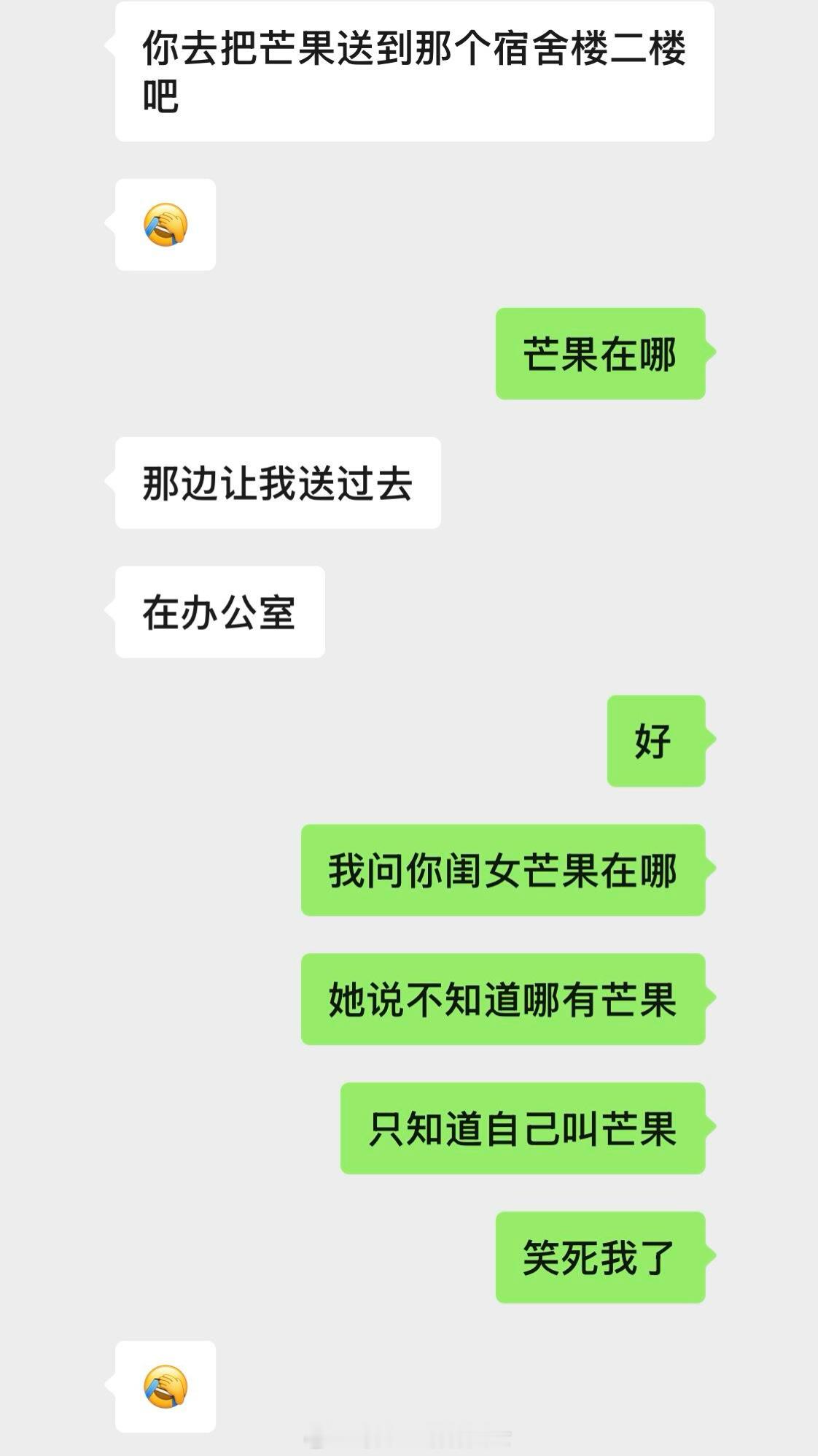 这算是职场闯祸吗职场生存法则﻿ ​​​