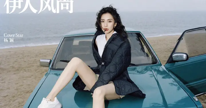 Angelababy|Angelababy曝海边大片 羊毛卷发型尽显港风韵味