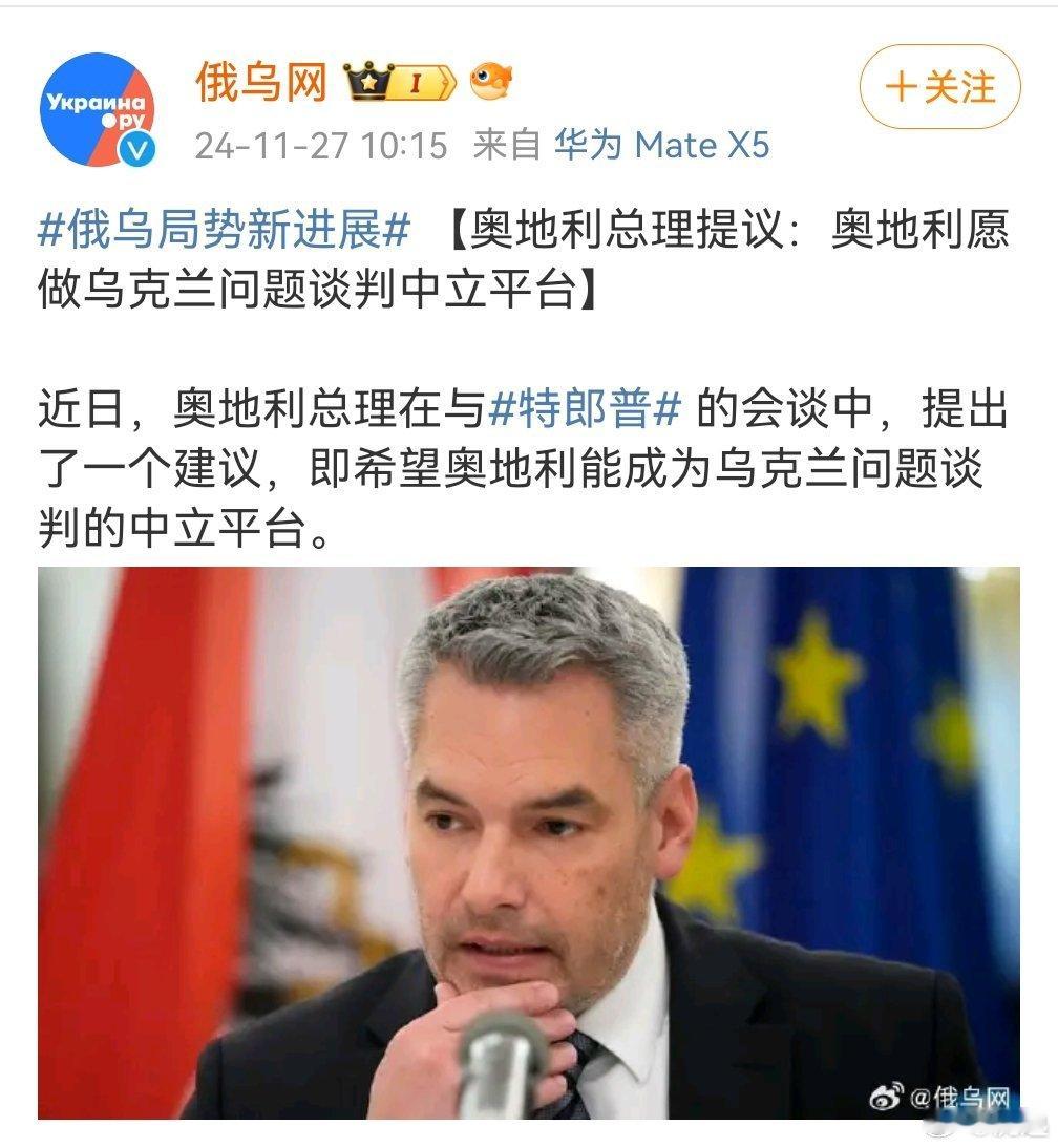 奥地利在用图二三五的方式招惹🐻之后，🐻以撅断天然气的方式报复作死的奥地利，然
