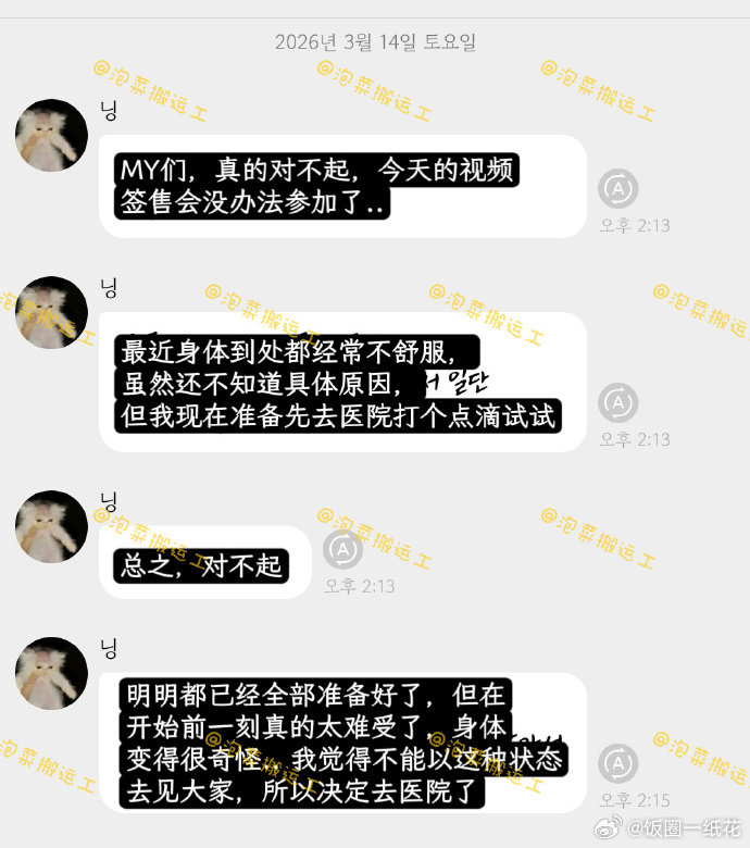 宁艺卓缺席aespa视频签售宁艺卓因身体不舒服将缺席aespa今天的视频签售  