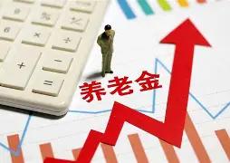 9月6日，人社部和财政部关于2026年退休人员基本养老金调整的通知正式发布了吗？