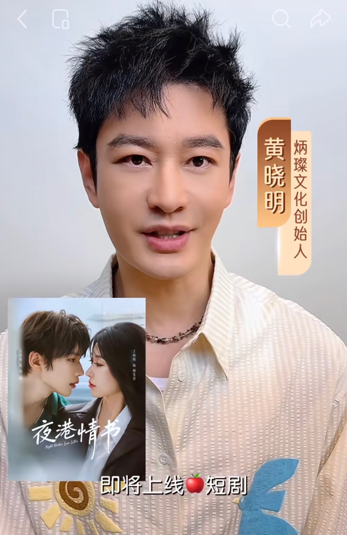 黄晓明我小时候的男神啊（大汉天子），真的转幕后了，之前出品了迪丽热巴那部长剧，今