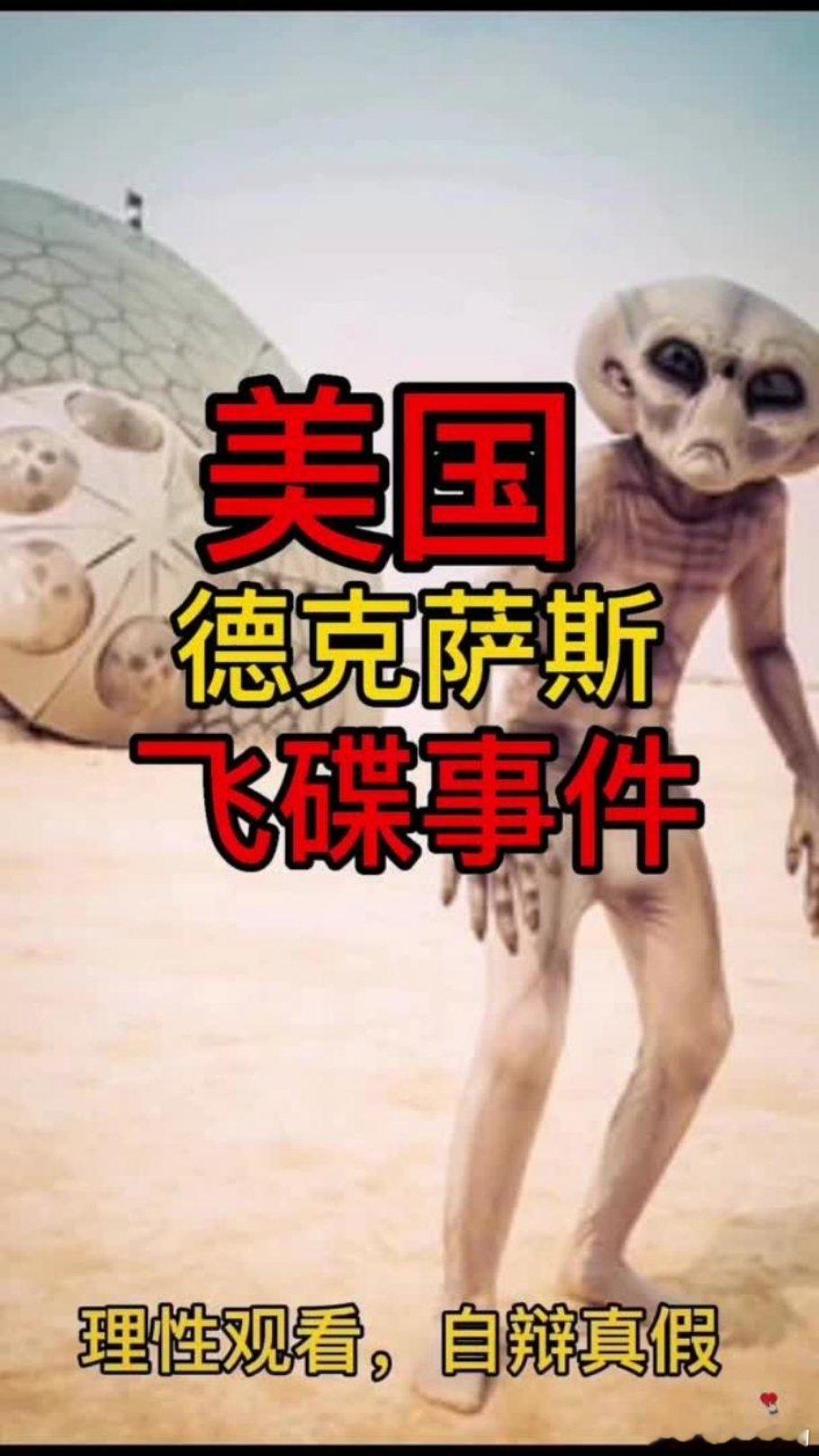 美议员称外星人已与人类接触突然想到早上刷到的这个故事