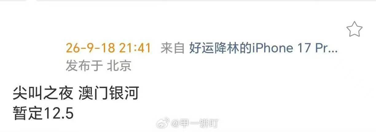 曝爱奇艺尖叫之夜在澳门曝爱奇艺尖叫之夜澳门举办 哇好期待！ ​​​
