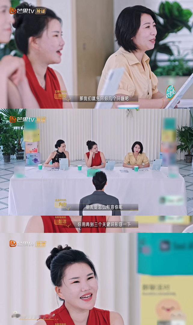 芒果素人恋综好像职场面试心动双重奏谁看笑了！平时在职场上从容自信的素人，面对妈妈