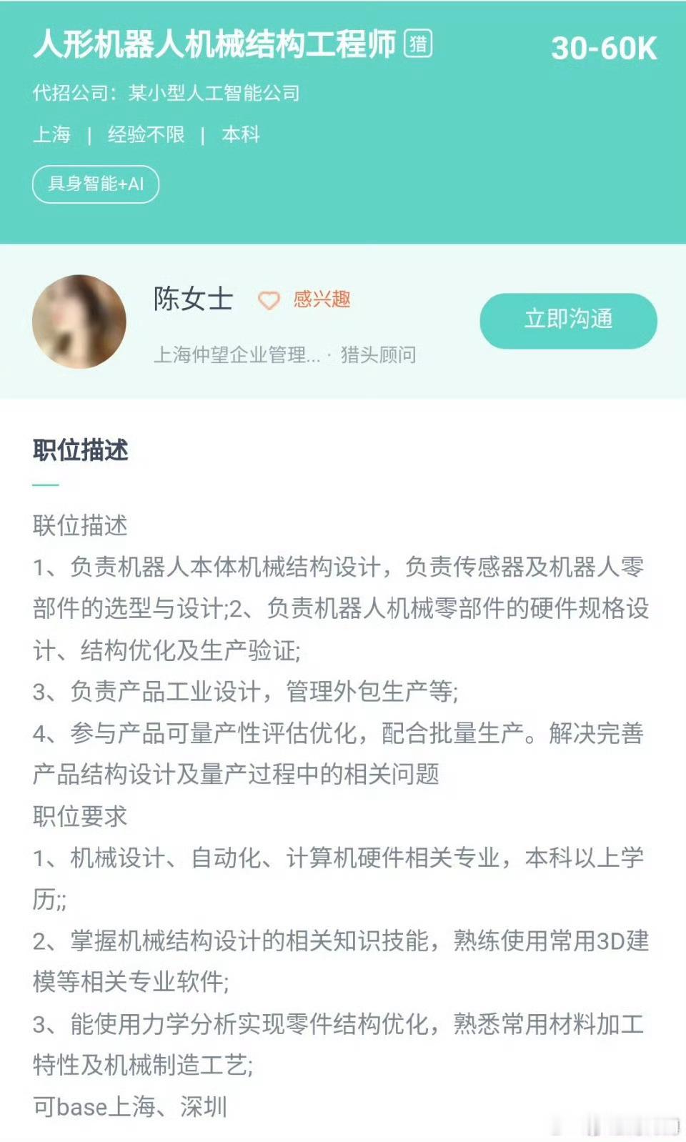 学机械自动化的，终于迎来春天了 