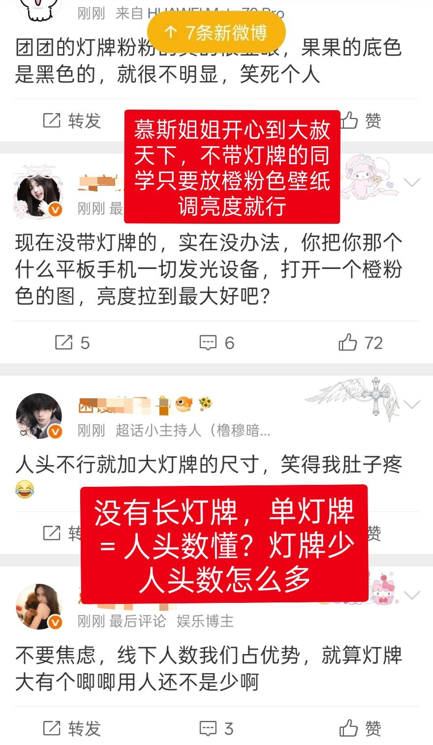 我要笑飞了，猜你想搜灯牌gc灯牌之战究竟花落谁家看灯牌gc便知分晓 