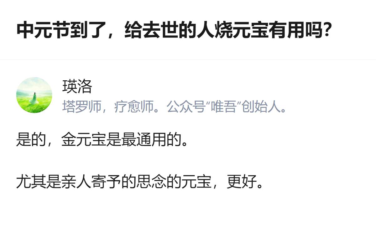原来这哪是问烧元宝有用没用啊，是把满肚子没处说的念想，折成了一叠叠能递到另一个世