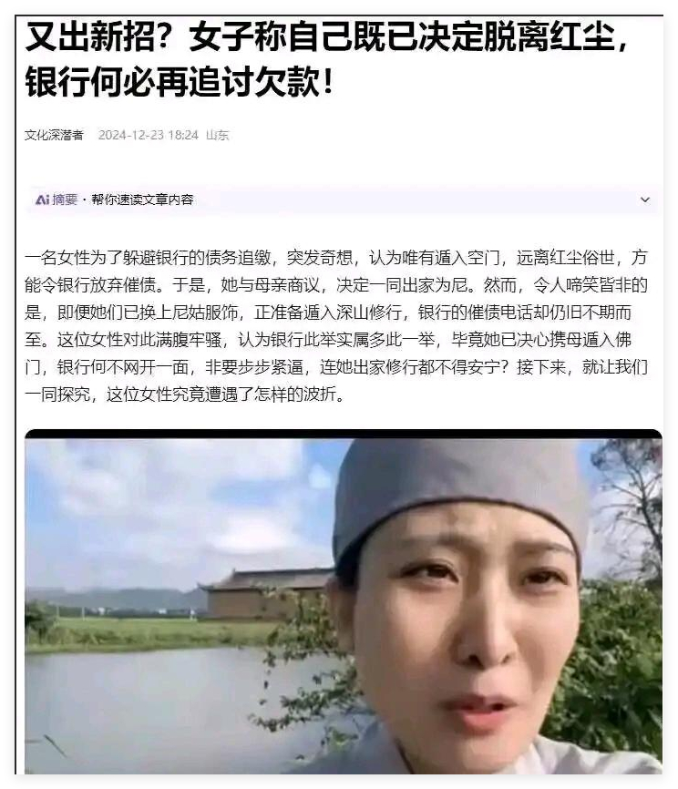 早上好国男们，今天来看一个新鲜的，我想知道能不能躲避吊这个债务，你们知道吗 