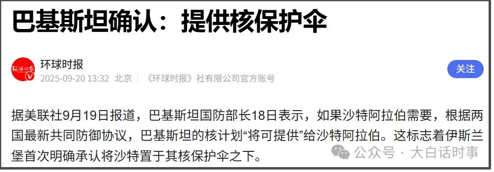 最近有一件影响极其深远的事情，8月7日，沙特阿拉伯、土耳其和巴基斯坦签署《麦加共