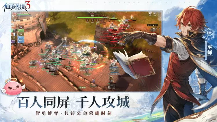 二十载青春回归！B站代理《仙境传说3》7月21日首曝 8月27日首测开启招募