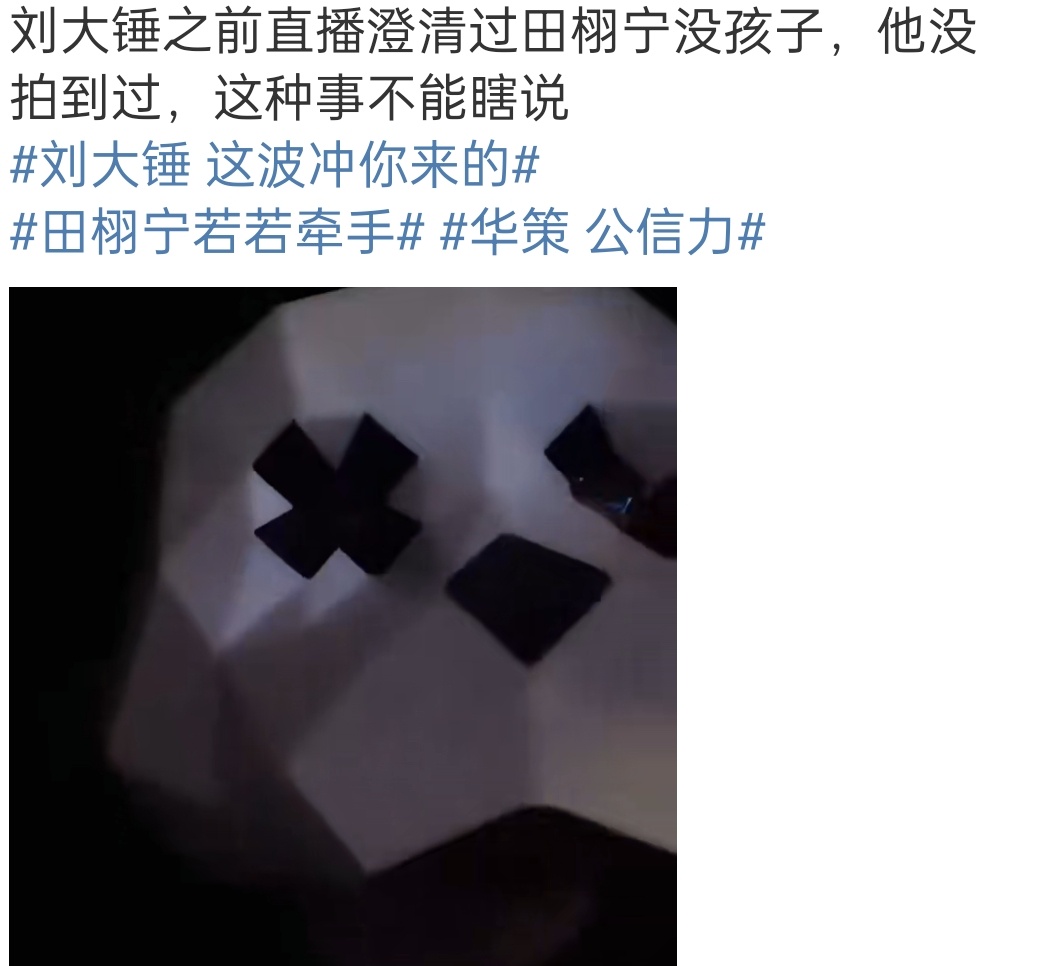刘大锤金盆洗手，已成“公关”达人 ​​​
