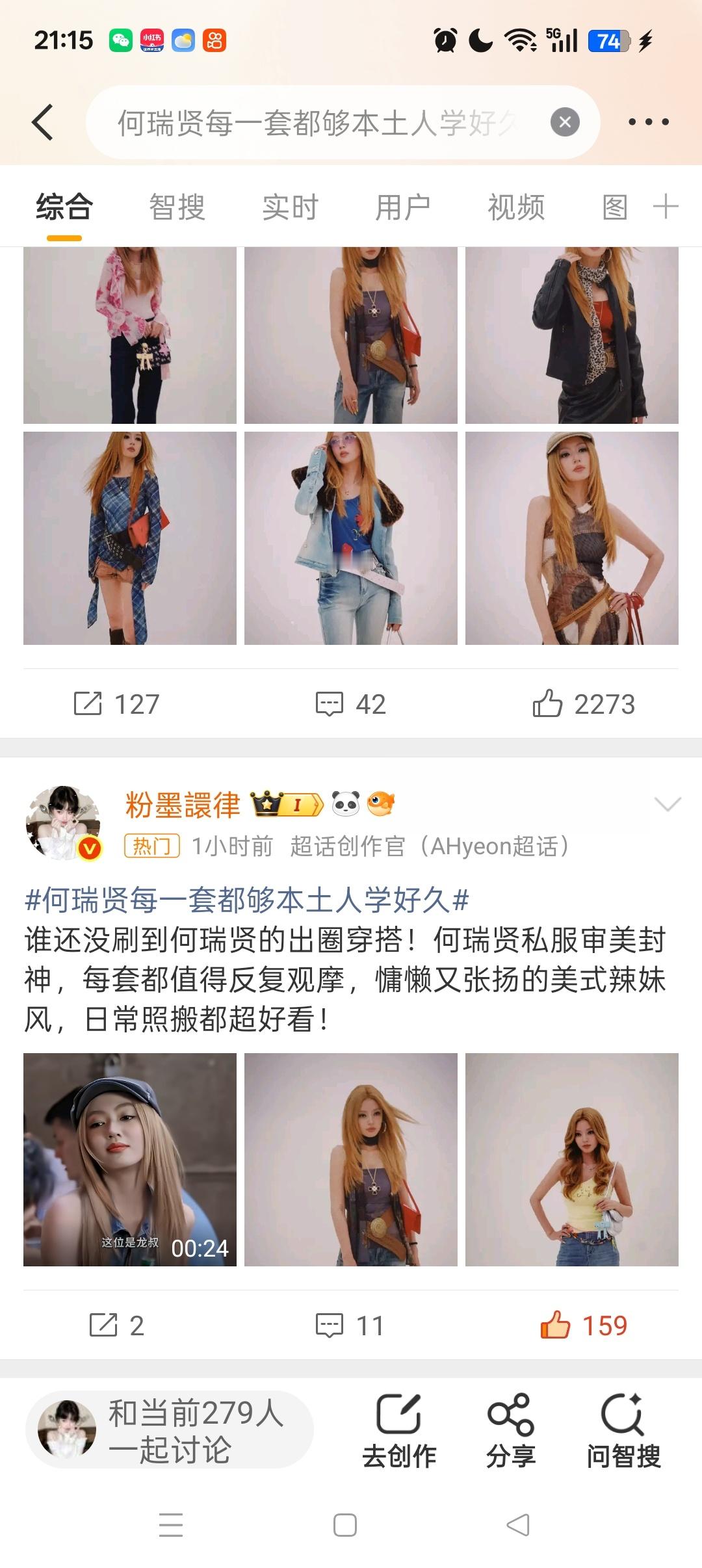 外显第二 rm第二