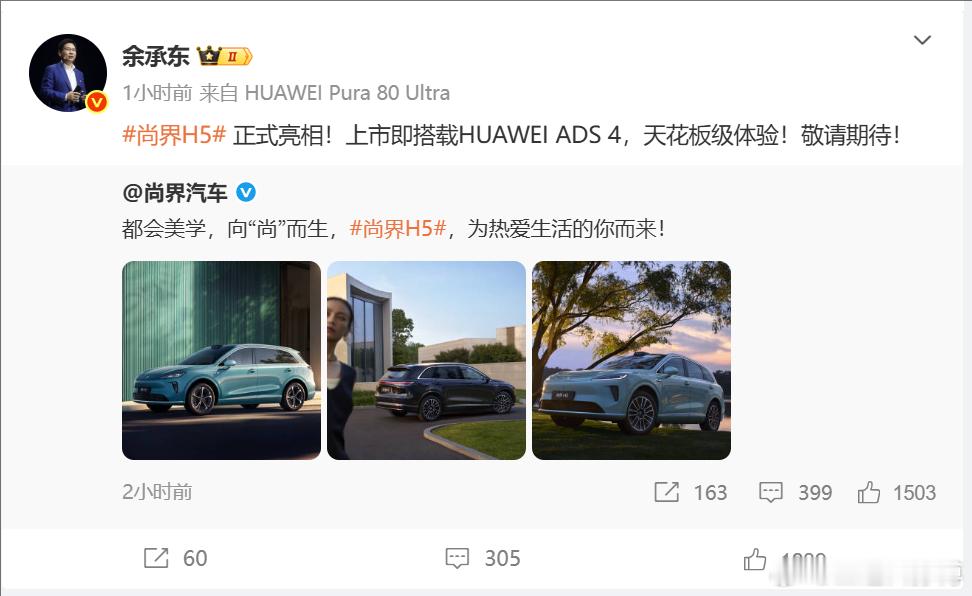 尚界旗下的首款新车，尚界H5今天官宣。从外观来看，是电动POLO的尚界版本？尚界