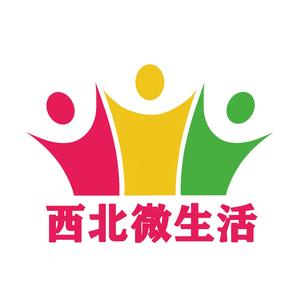 西北微生活