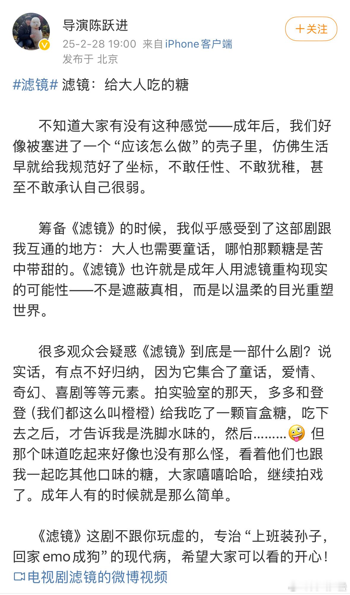 滤镜导演说：滤镜，是给大人吃的糖。滤镜就是给大人看的童话故事，有一种治愈的感觉。