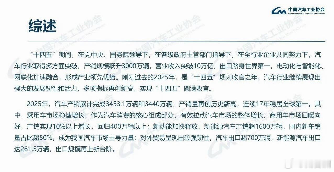 国内一年仅卖2763万台彩电做个对比，2025年汽车销量是3440万辆～ 