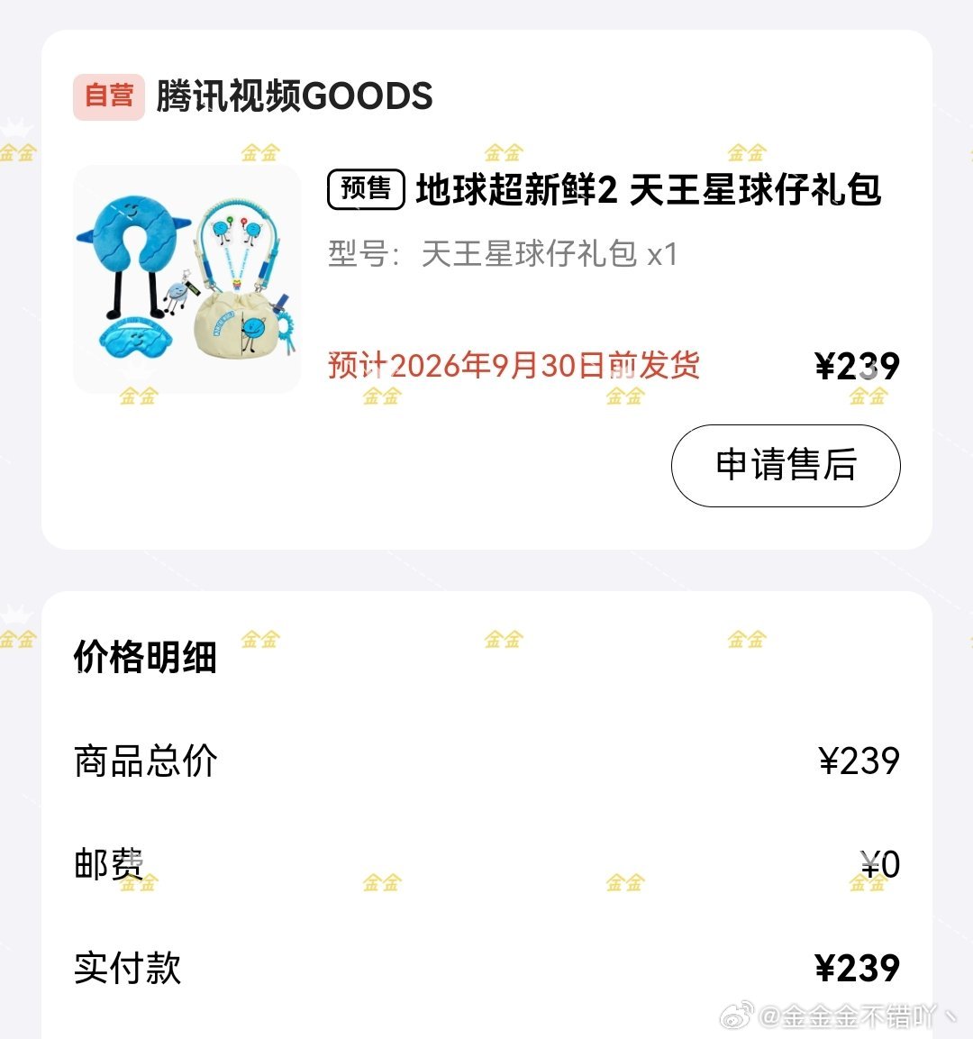 天王星小地球get 边看地球边嘎嘎乐 哈哈哈 哥哥太帅啦  刘宇宁地球超新鲜