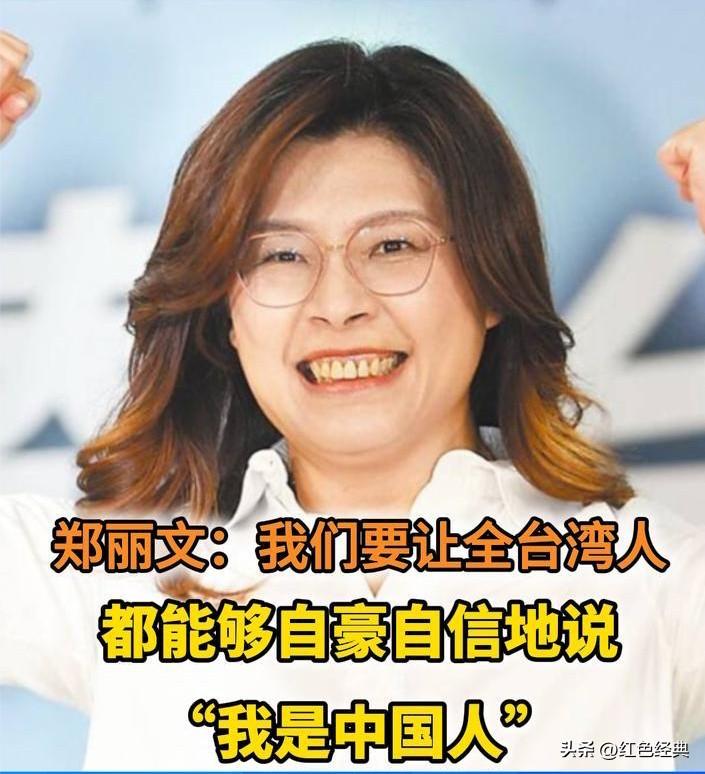 郑丽文要“登陆”了！

一直心心念念访问大陆的的台湾国民党主席郑丽文，日前终于确