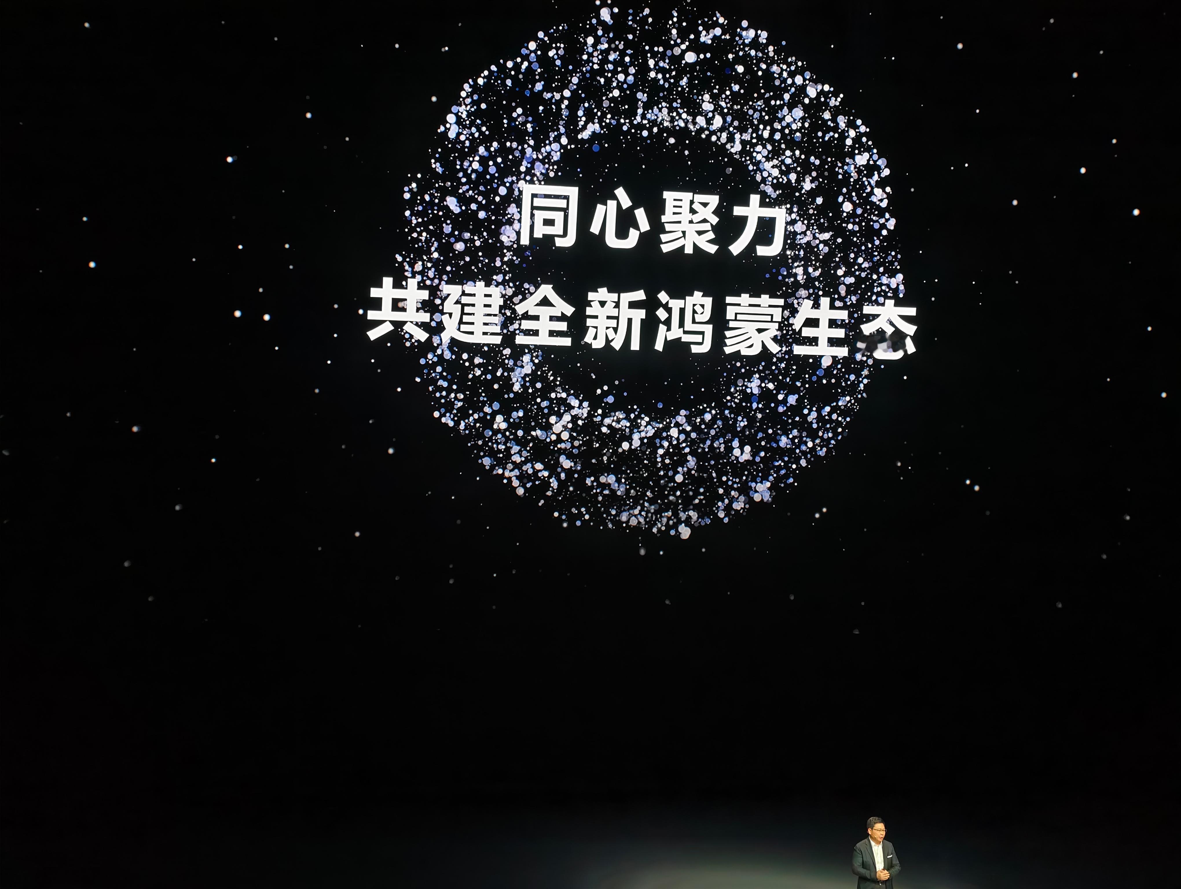 余总发布会太振奋人心了，共建共享鸿蒙新世界。开发者们积极响应，HarmonyOS