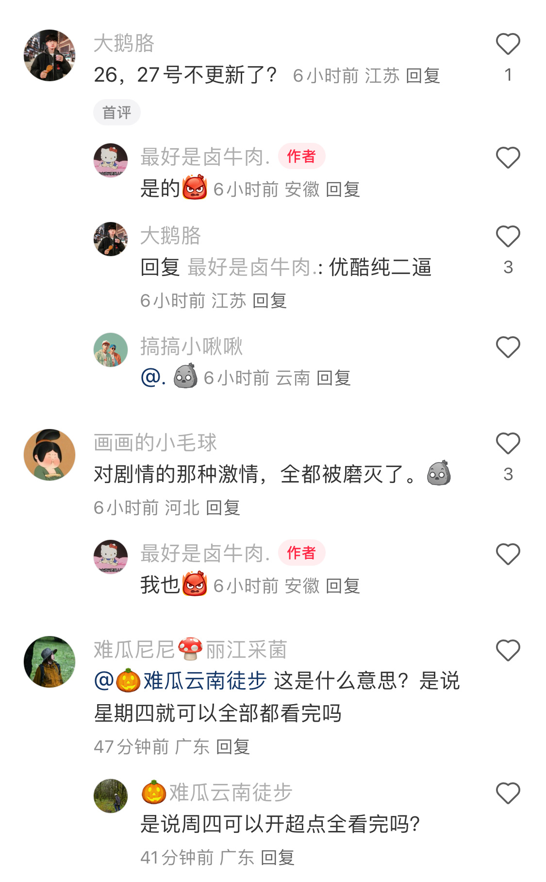 优酷又被骂了，我也想不明白，烂剧是活该，边水往事这种好剧，也能因为断更，口碑急转