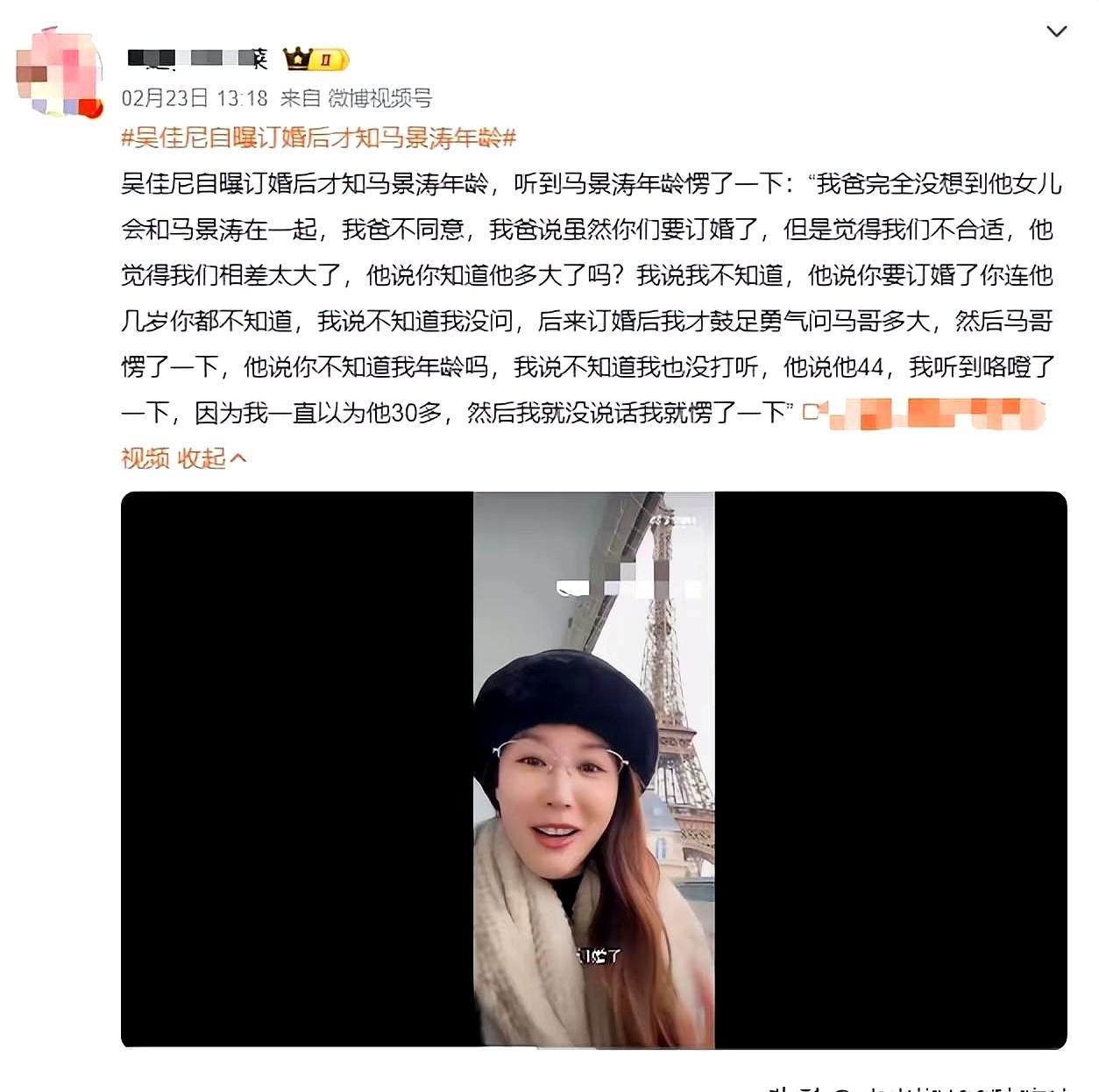 我真不敢信，都订婚了，吴佳尼才第一次问马景涛：“你到底多大？”这一问，直接问出个