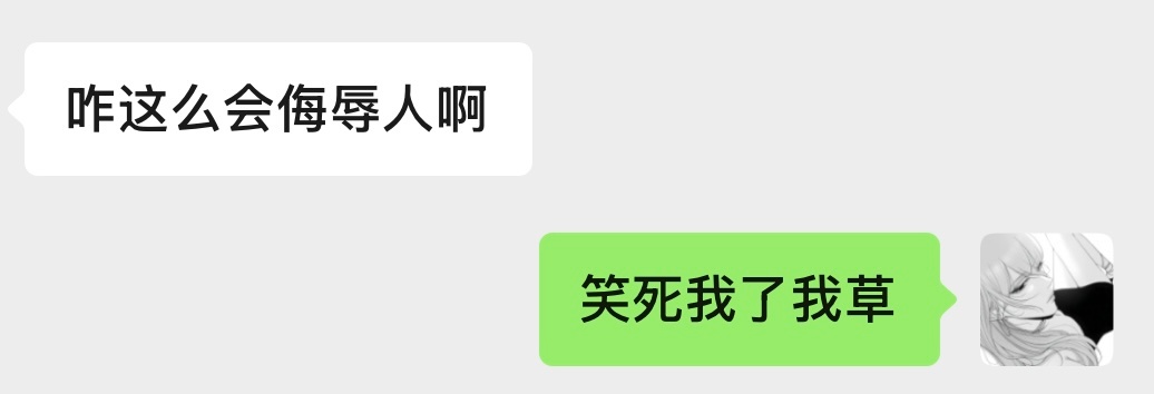 朋友对我的评价belike： 