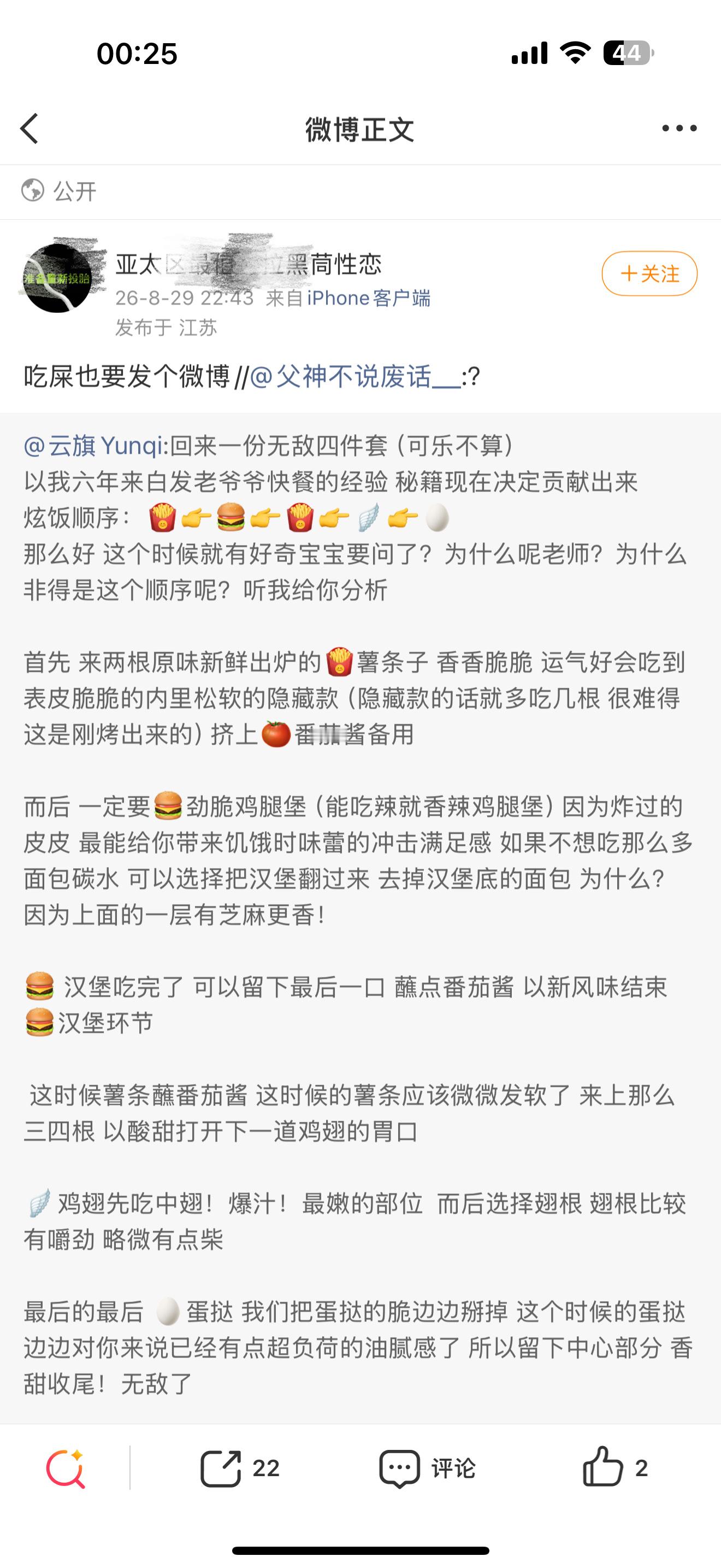 丝了在地狱也要发🧣的见🔥呀​​​