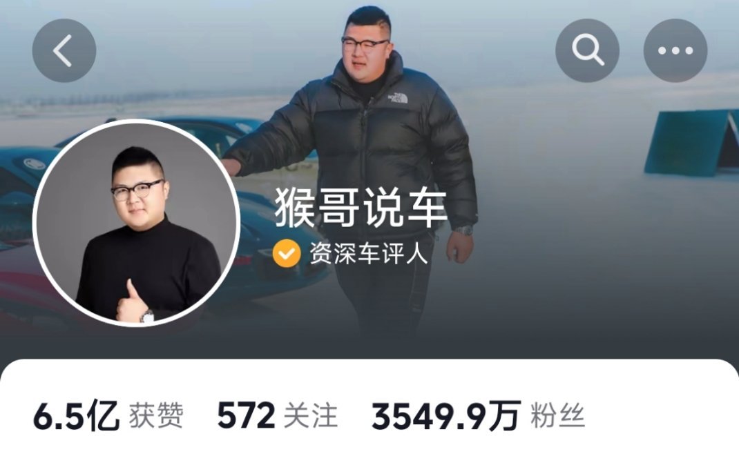 猴哥说车妻子谈婚变 上一次看猴哥的视频，还是卖车买房那次[允悲] 