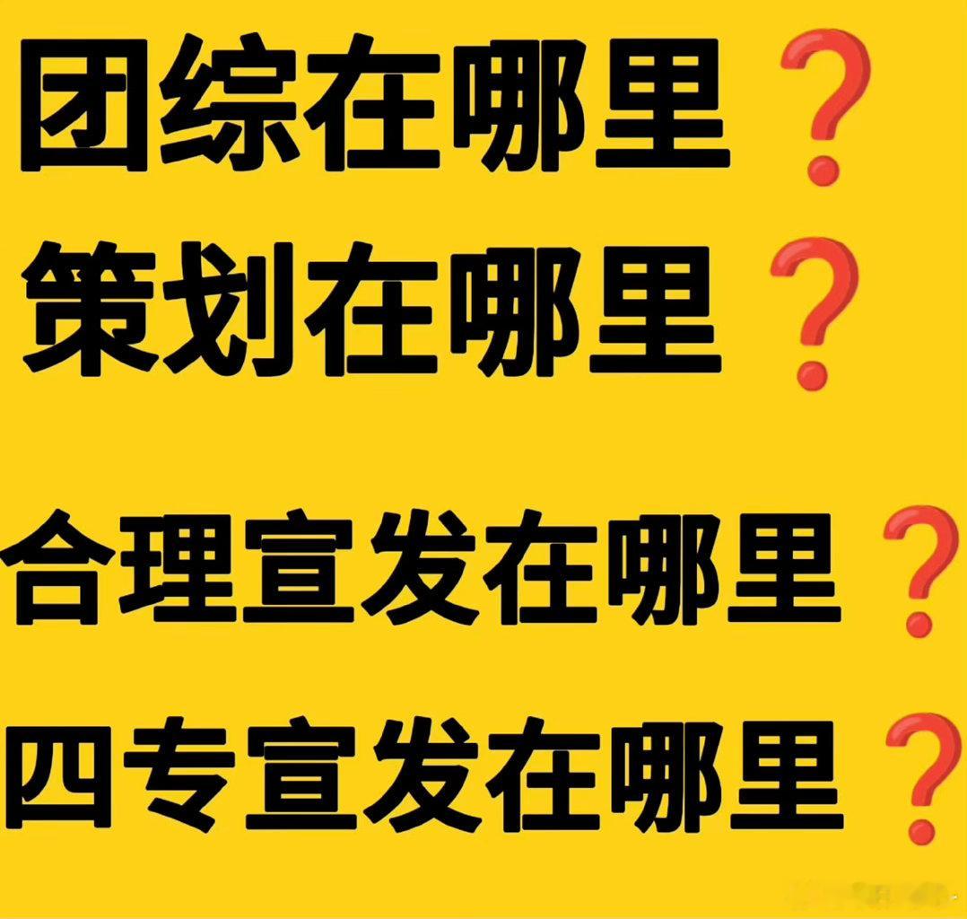 时代峰峻在招聘了粉丝始终竭尽所能配合公司一切工作🖤不留余力地推动时代少年团发展