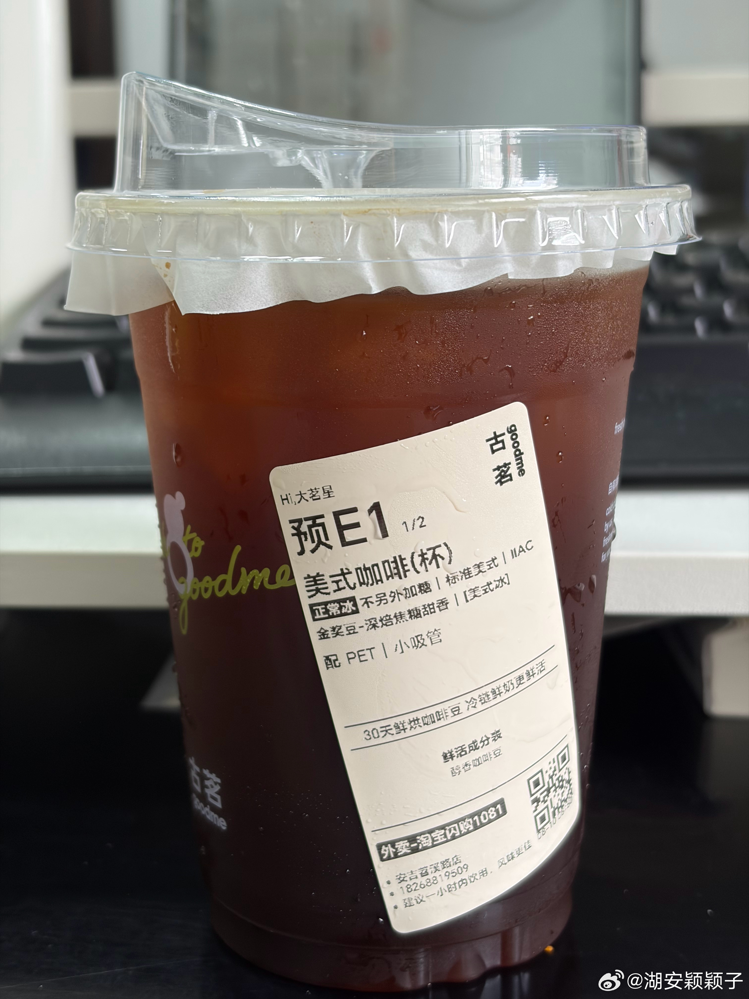 周一美式一周没事😐没想到外卖都停了还能喝上