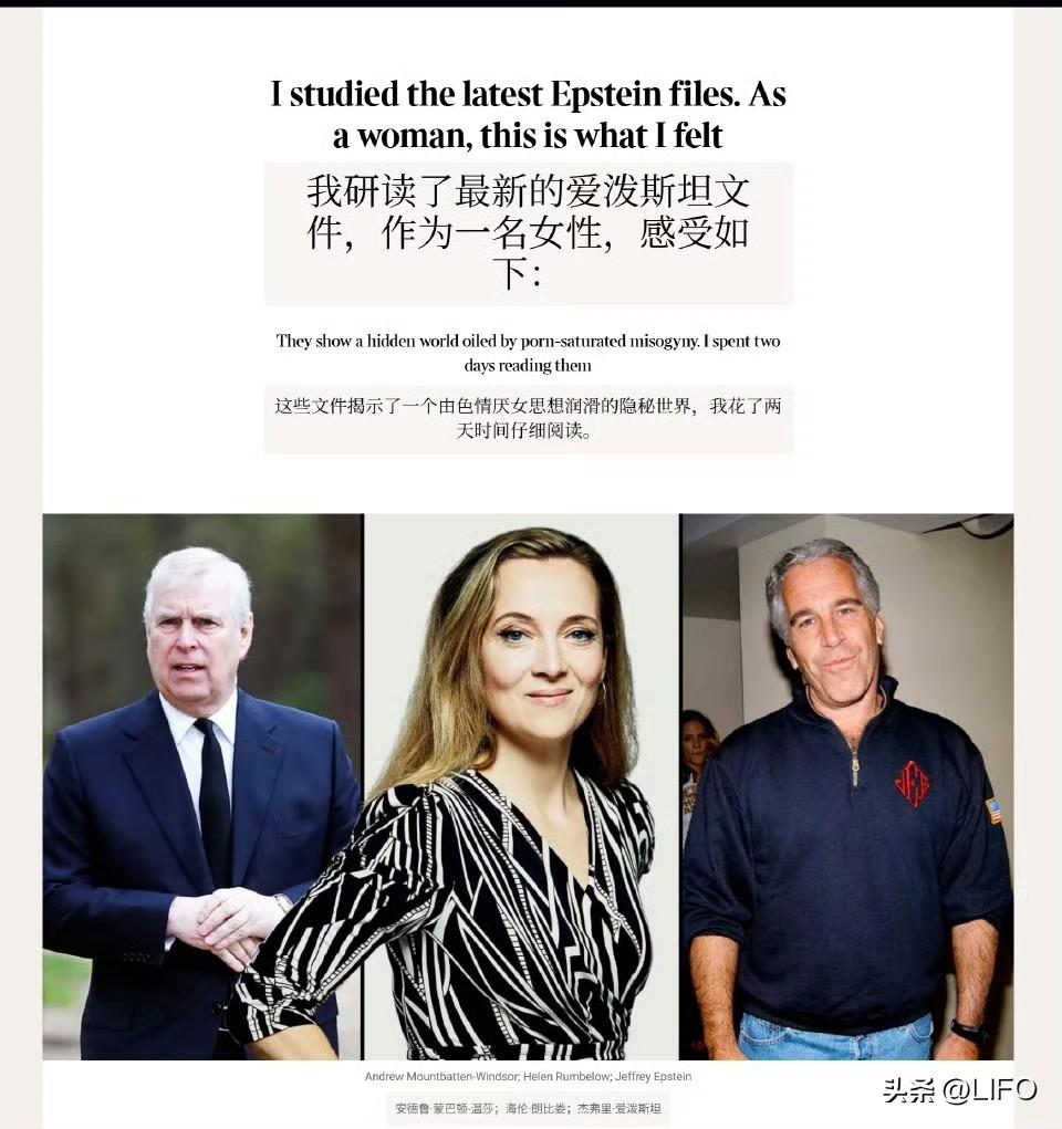 泰晤士报倒是煞有介事的以一篇文章讨论过爱泼斯坦的这些邮件，包括长寿大师、爱泼斯坦