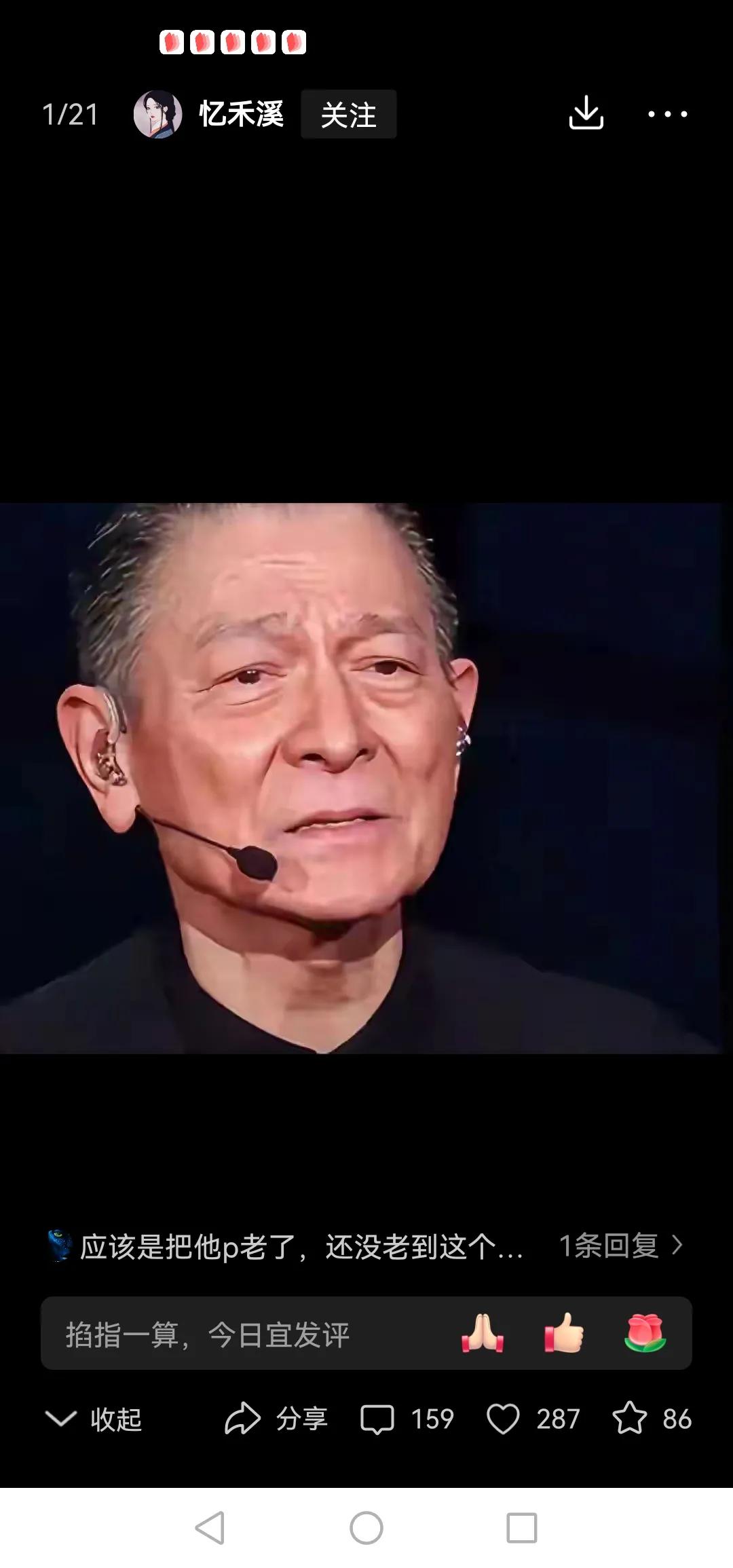 大家都认识吧，这就是“华仔”。
曾经在沈阳五里河体育场让二十多名中年妇女“呕——