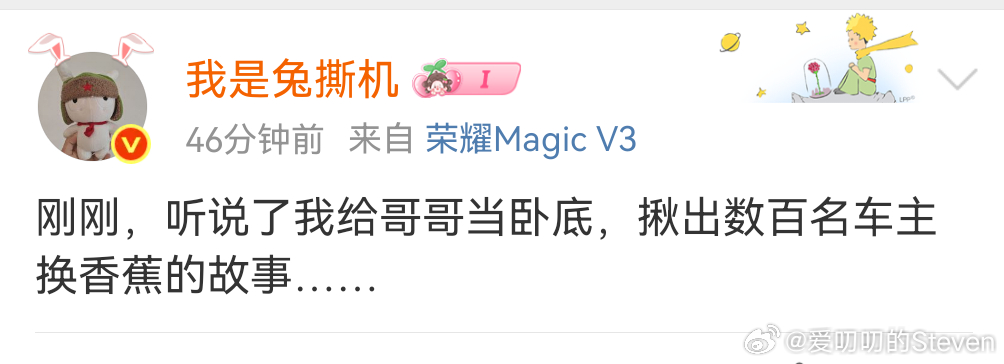 [流鼻血]大晚上的有点睡不着了[吃瓜][吃瓜][吃瓜]，又是哥哥又是车主又是香蕉