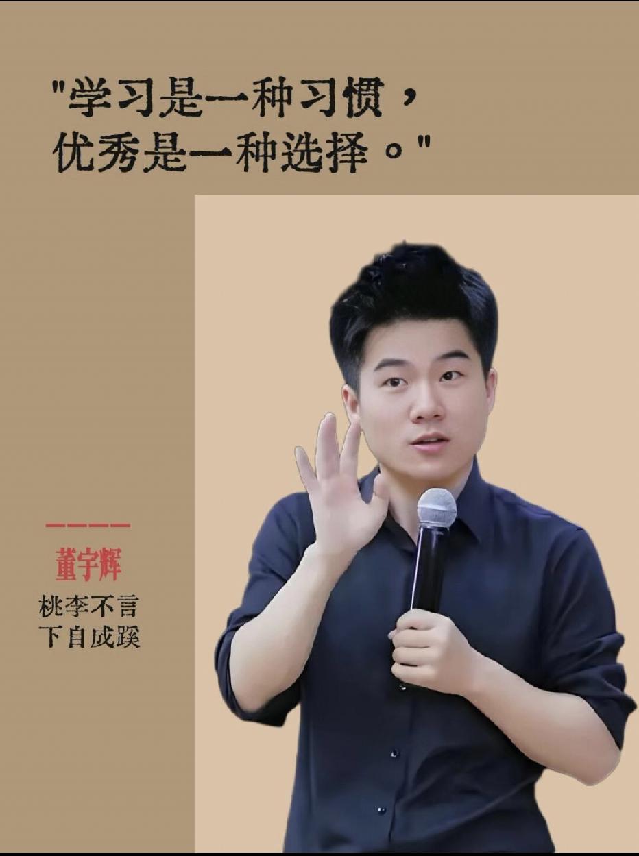 总有一些瞬间，
被董宇辉轻轻一句话瞬间戳中内心。
 
不是华丽的辞藻，
也不是刻