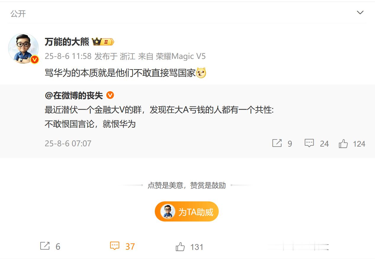 想捆绑又不敢明说，只能擦边捆绑 ？ ​​​