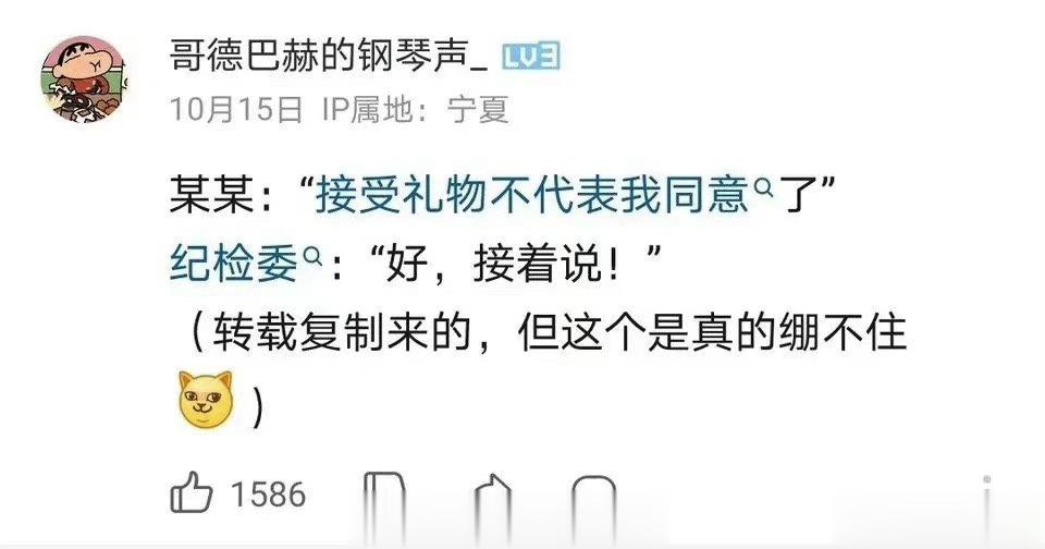 接受礼物不代表我同意了[笑而不语] ​​​