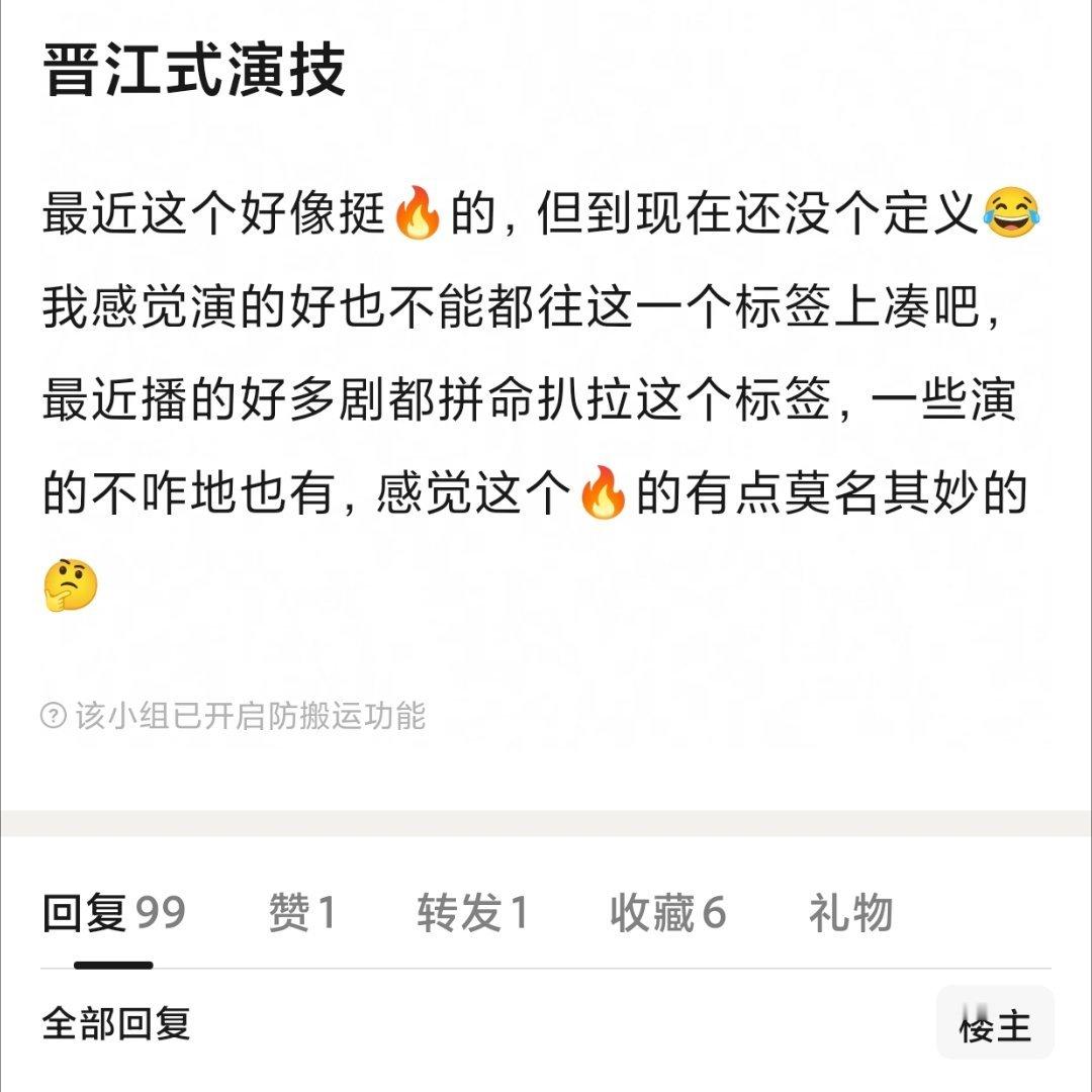 瓣组热议的晋江式演技名场面，友友们来品鉴一下[吃馕][吃馕]肖战，丁禹兮，成毅，