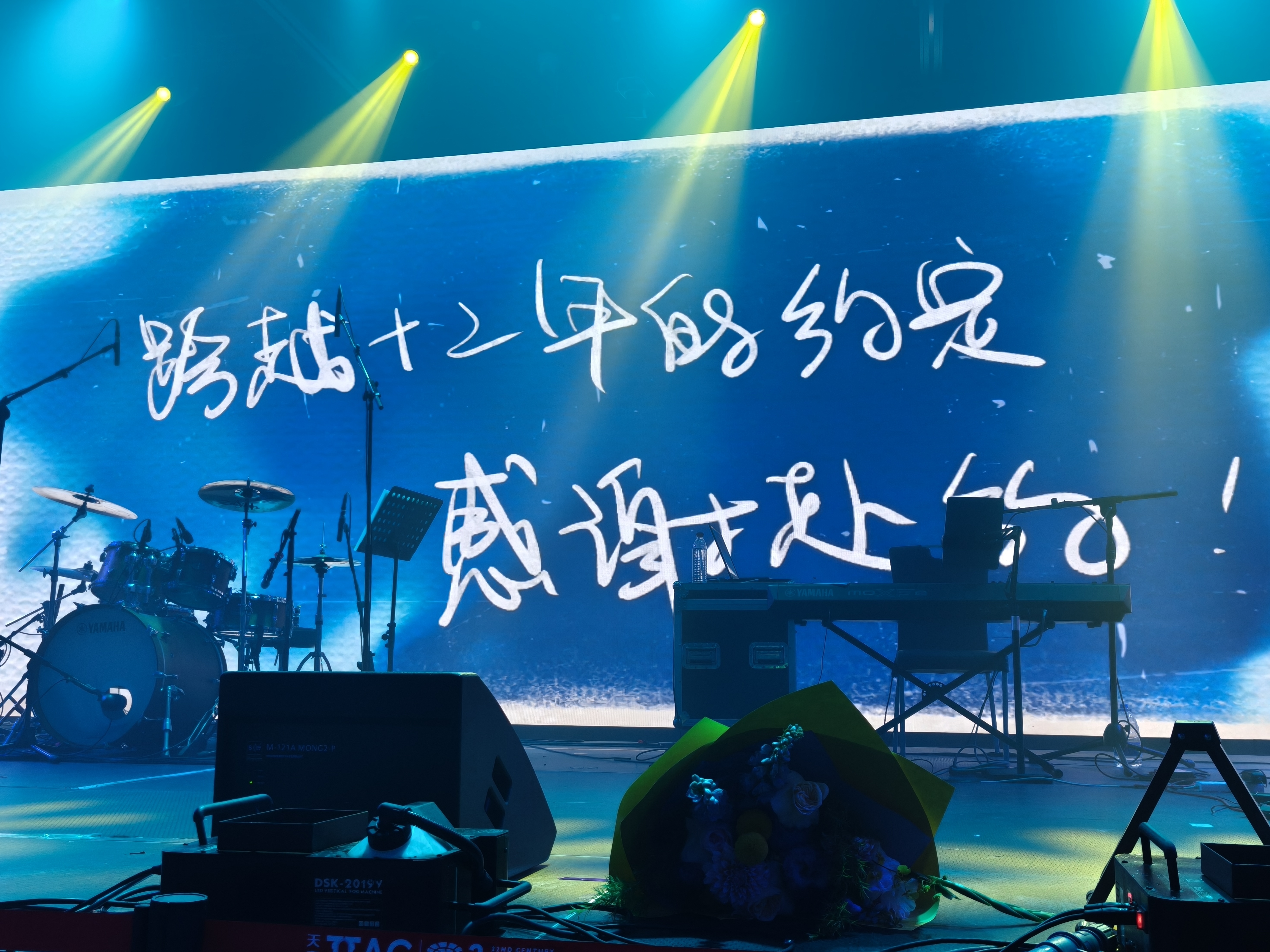 余枫十二回响 青岛站🔚下一站北京生日场见余枫个人演唱会