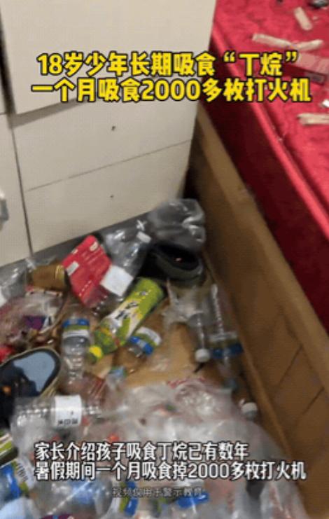 “细思极恐！”9月，四川，一家长打扫房间时，竟发现儿子床头塞满了打火机空壳，甚至