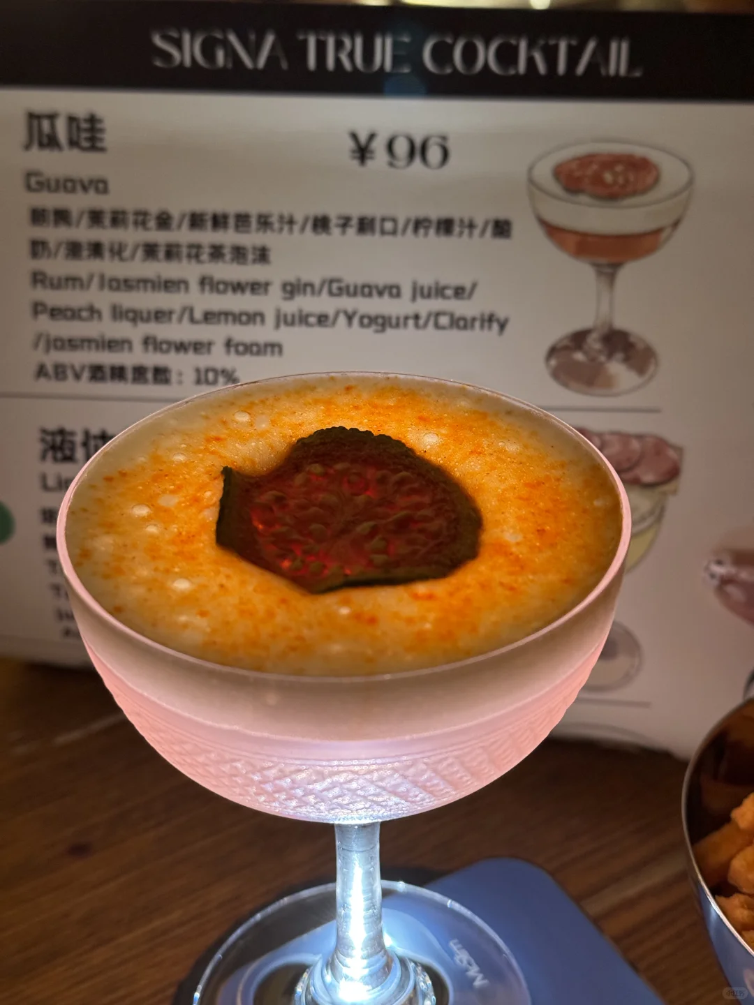 秋天的第一口小酒喝上了🍹