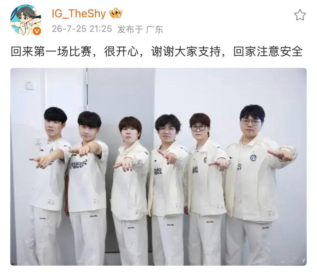 TheShy回应战胜WBGTheShy回应战胜WBG：回来第一场比赛，很开心，谢