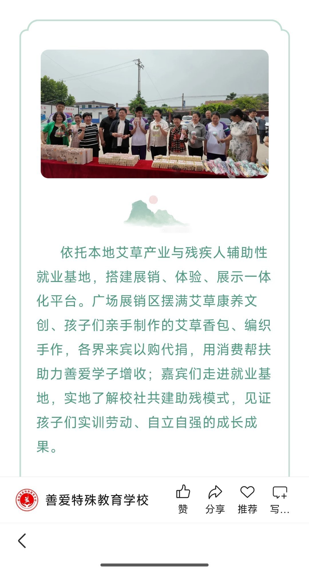 成毅粉丝又做公益捐赠物资了。💚端午节即将来临，山东临沂蒙阴县朝蒙种植专业合作社